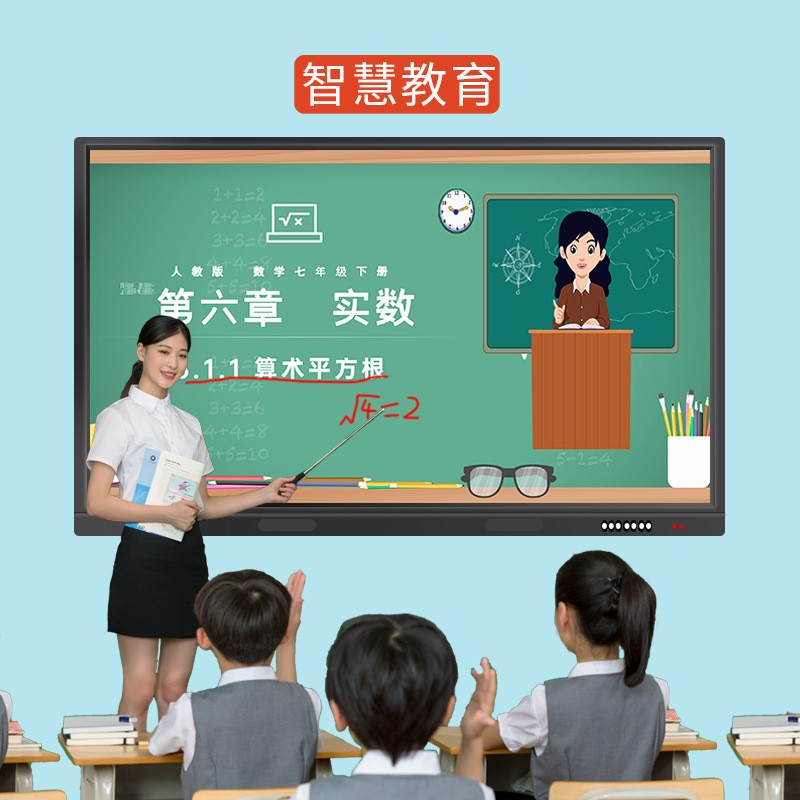 定制多媒体教学一体机75/86寸幼儿园互动壁挂智能投影教育一体机