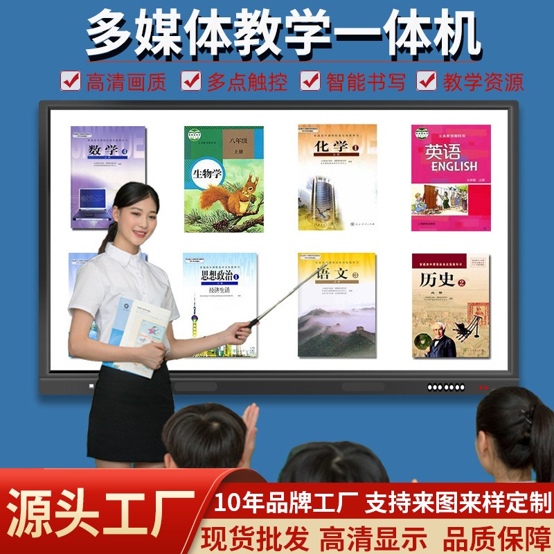 定制多媒体教学一体机75/86寸幼儿园互动壁挂智能投影教育一体机图3