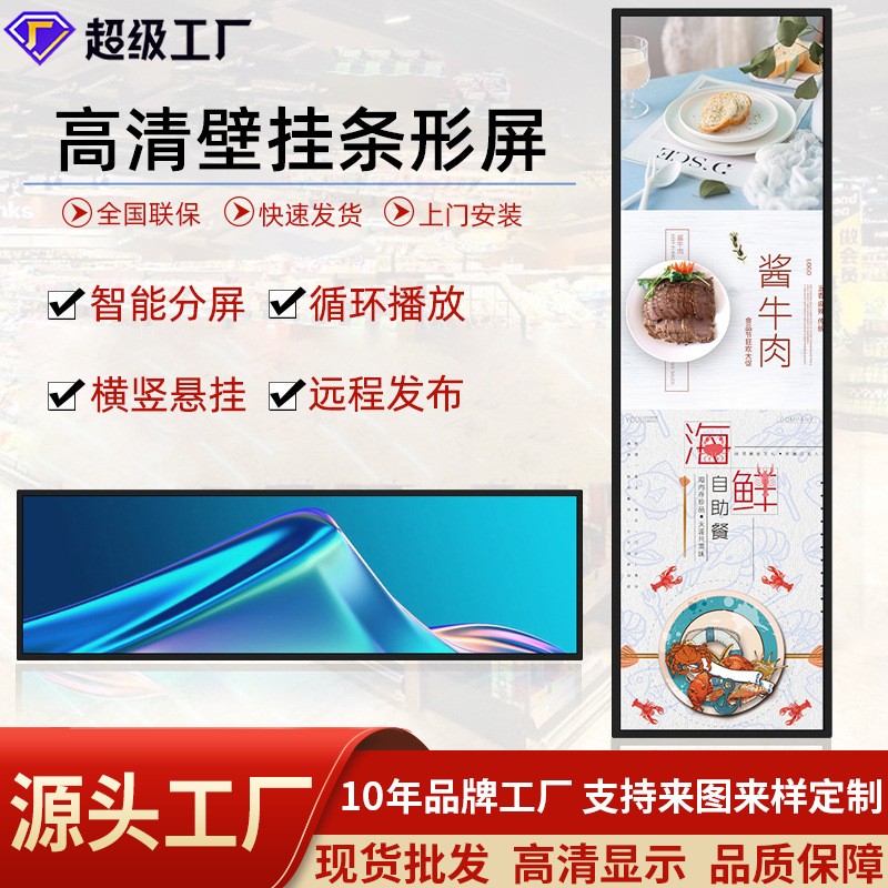 定制液晶条形屏广告机商场奶茶店壁挂长条形显示屏交通电子广告屏图3