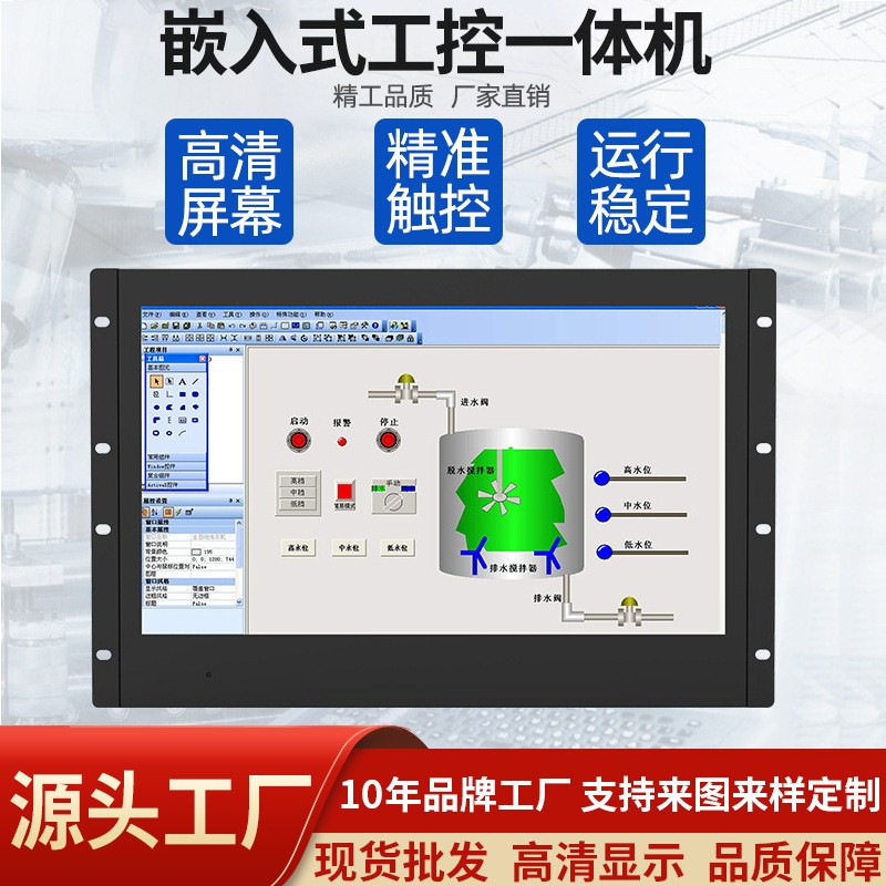 厂家定制18.5寸工控一体机触摸嵌入式安卓PC液晶电容触控一体机图2