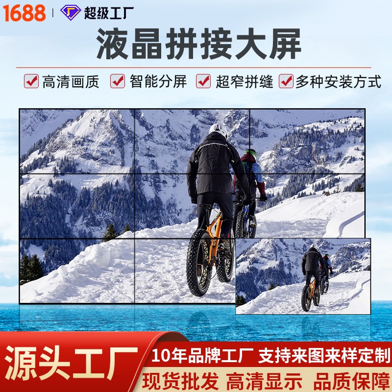 液晶拼接屏46/49/55寸高清超窄边无缝广告显示屏会议监控显示屏图2