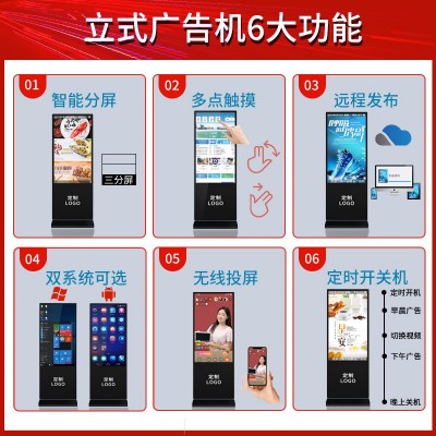 立式广告机显示屏厂家落地式43寸安卓触摸一体机4K高清液晶显示屏