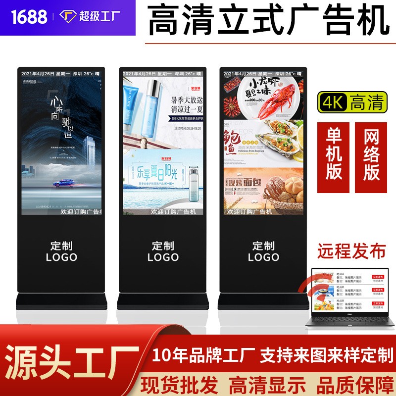 立式广告机显示屏厂家落地式43寸安卓触摸一体机4K高清液晶显示屏图2