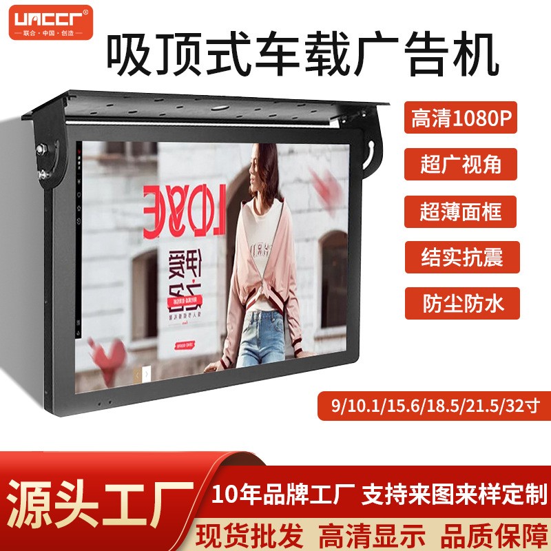 车载广告机显示屏21.5寸4G公交客车电视吸顶背挂式车载广告电子屏图3