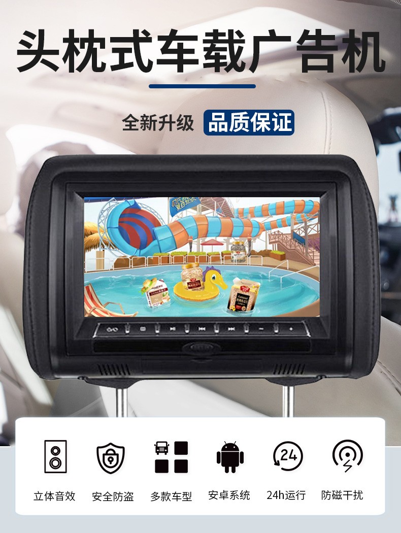 出租车载头枕广告机厂家直供7/9寸网络电视触控触摸4G安卓广告机图3