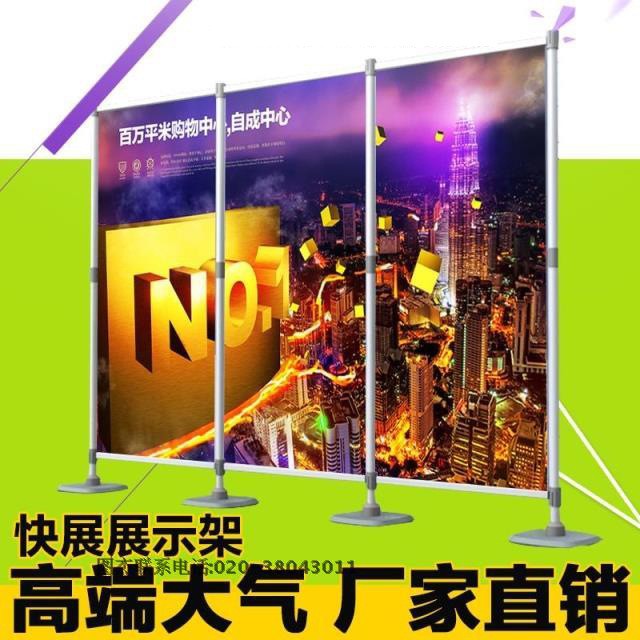 快展展架定制背景海报架造型展板铝合金屏风广告架展示多外贸原单