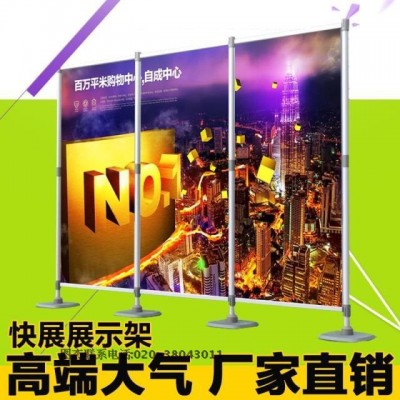 快展展架定制背景海报架造型展板铝合金屏风广告架展示多外贸原单