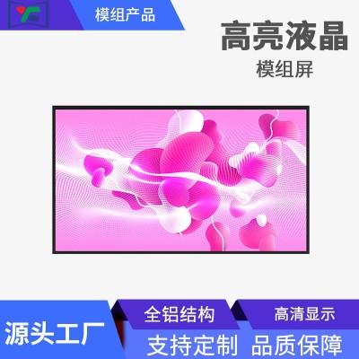 京东方49/55寸4K显示屏液晶模组LVDS户外屏幕LCD宽温阳光屏显示器