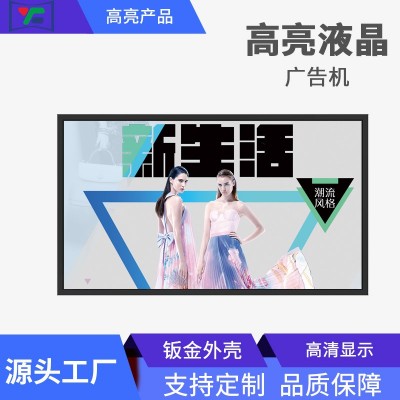 液晶广告机49/55寸吊挂式广告机安卓高亮液晶显示屏LCD橱窗海报机
