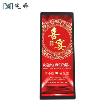 深圳液晶条形屏商用安卓电子水牌显示屏全面屏广告机迎宾水牌电梯
