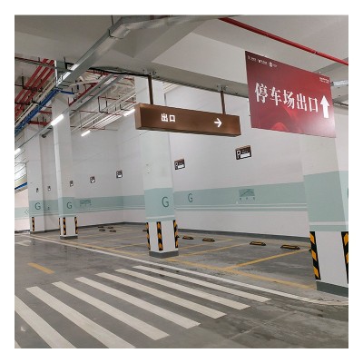 地下停车场标识小区地下车库指示牌商场道路导向安全标识牌批发