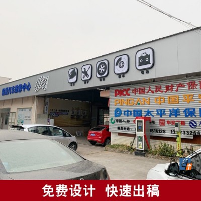 招牌 连锁店招牌 广告招牌 店铺招牌 外墙招牌 招牌制作 门面招牌