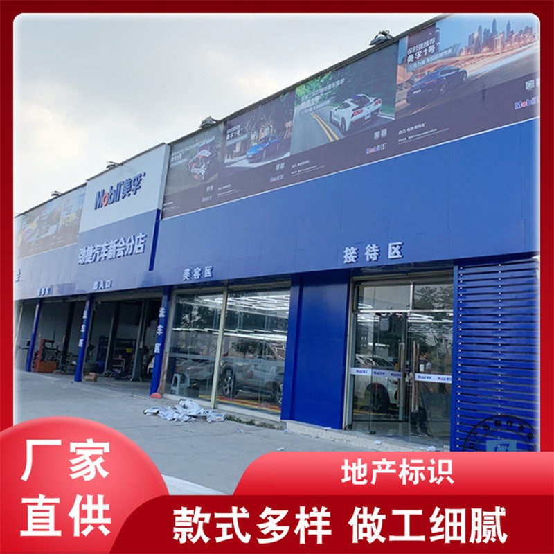 招牌 连锁店招牌 广告招牌 店铺招牌 外墙招牌 招牌制作 门面招牌图2