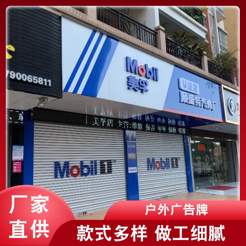 广告牌广告牌制作户外广告牌制作门头招牌制作广告制作户外广告牌图2