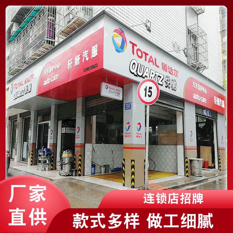 不锈钢广告牌发光字招牌门头店牌广告发 超市门头发光招牌供应图2