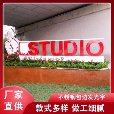 不锈钢包边发光字门头招牌加工 户外路边导视牌LED广告牌制作