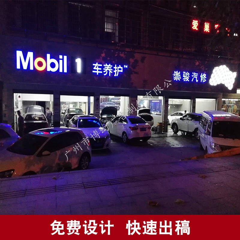厂家定制LED亚克力发光字招牌 铝塑板店铺门头无边字发光广告牌