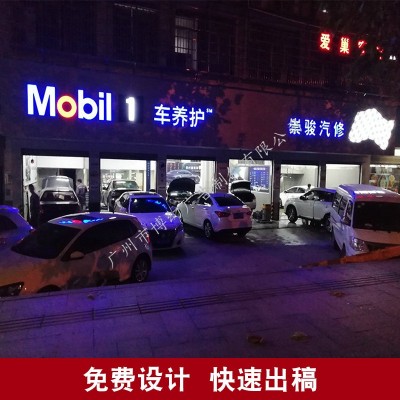 厂家定制LED亚克力发光字招牌 铝塑板店铺门头无边字发光广告牌