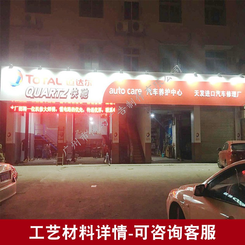 厂家定制LED亚克力发光字招牌 铝塑板店铺门头无边字发光广告牌图2