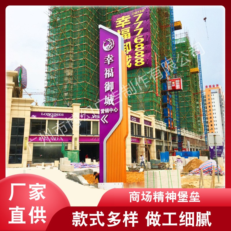 户外立式不锈钢导向牌地产景区精神堡垒导视牌商场精神堡垒加工图2