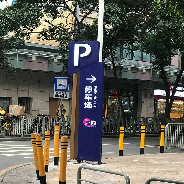 定制立牌景区市政园林指示牌商业广场营销布告标识牌工程项目竖牌图3