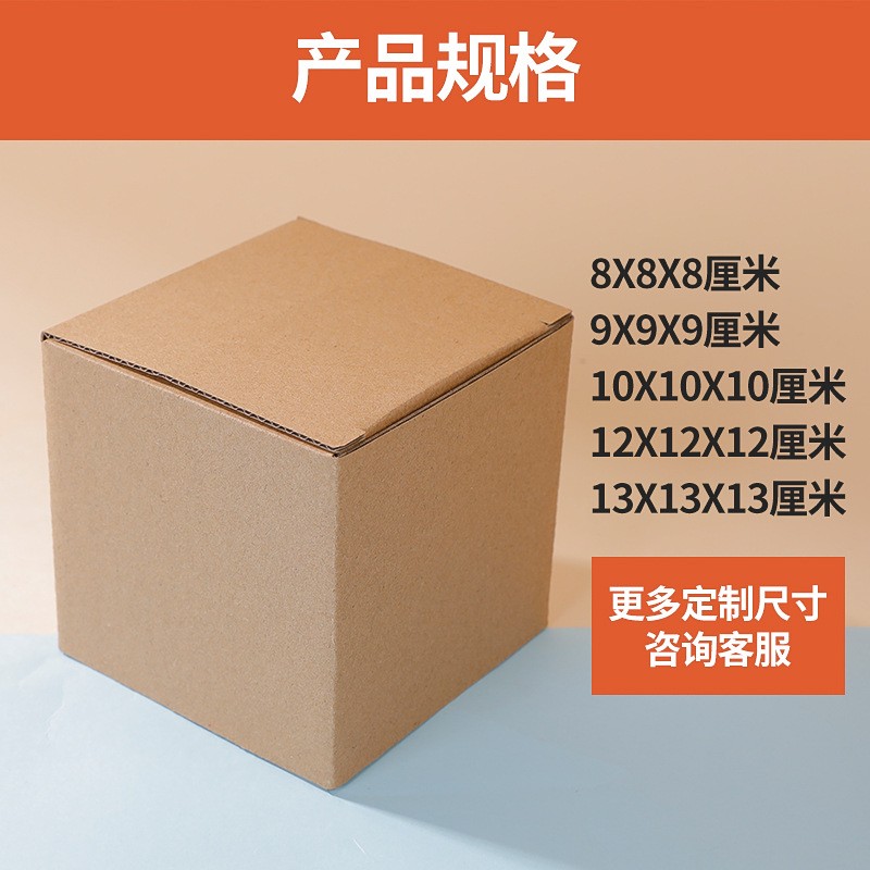 现货三层加硬瓦楞纸包装盒牛皮纸盒可印刷正方形包装盒子瓦楞纸盒图1