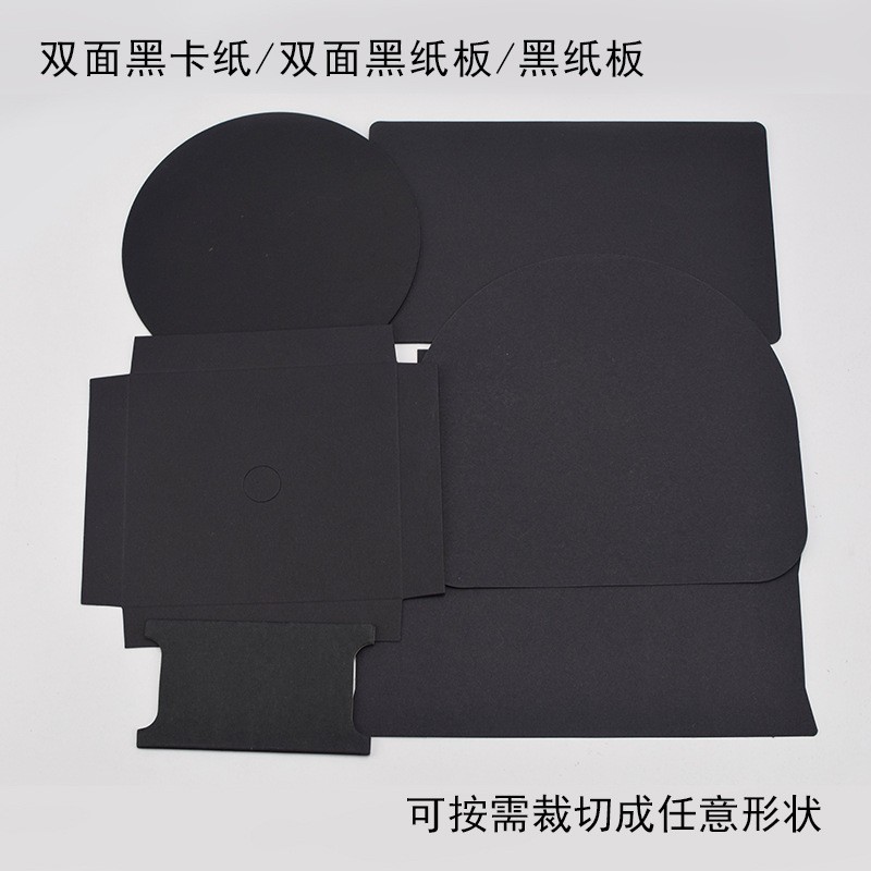 厂家直供黑卡纸黑色纸厚纸板硬纸板烫金封面纸卡包装印刷图2