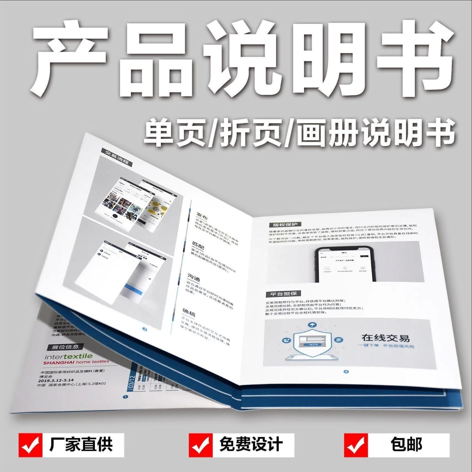 深圳发货电子医药产品说明书黑白宣传折页单页设计印刷说明书定制图1