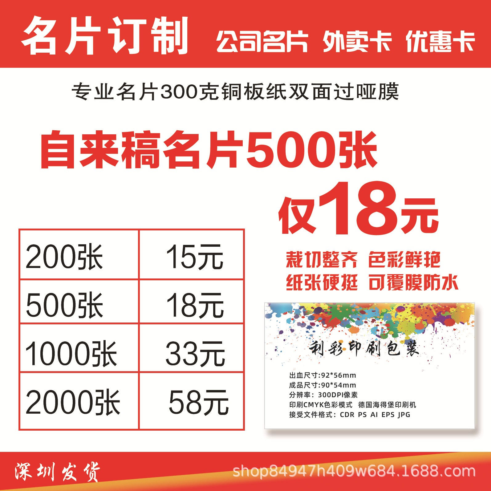 深圳发货名片印刷小批量定制商务公司企业明信片名片批发设计烫金图3