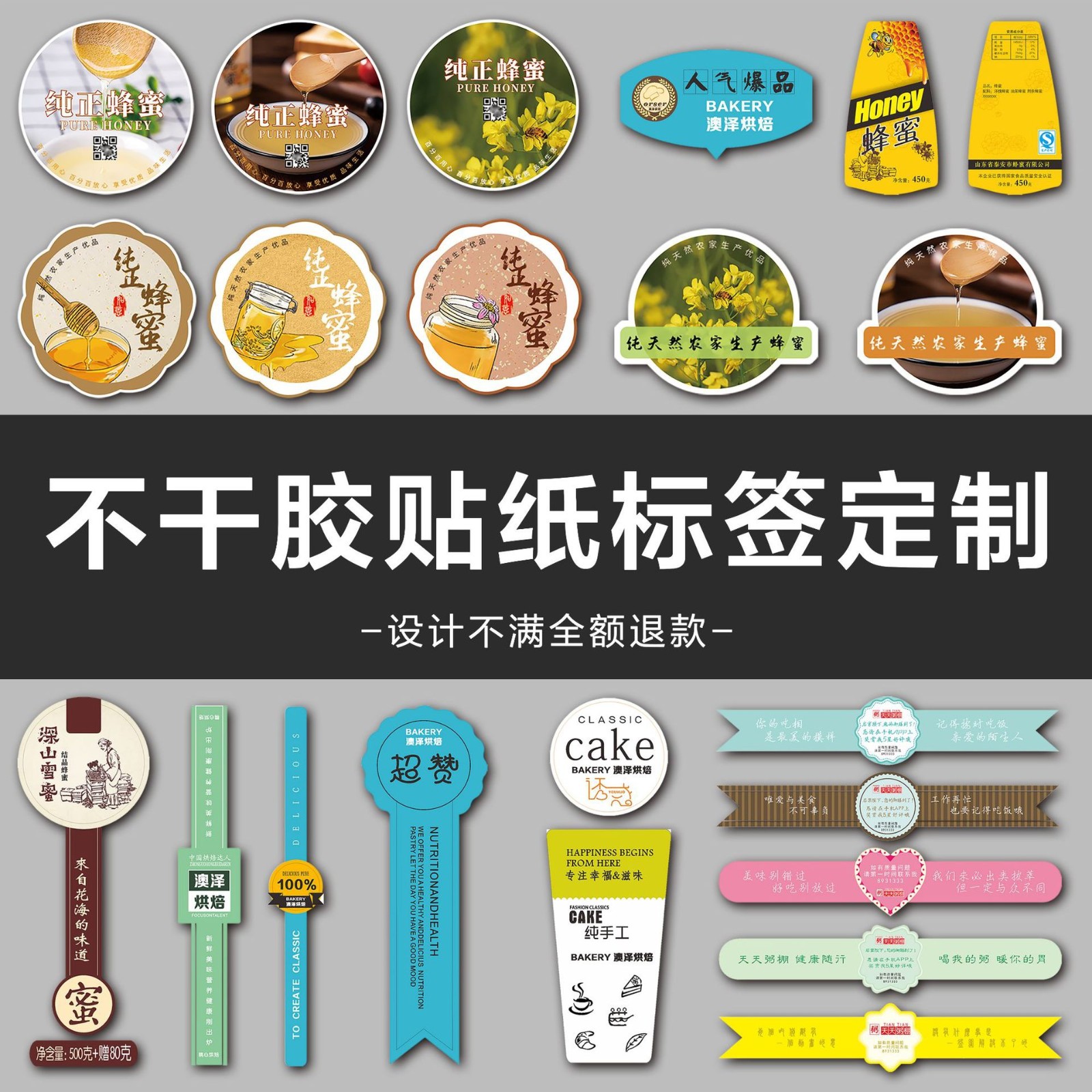 深圳发货定制不干胶贴纸标签透明贴封口标签哑银龙不干胶定制图3