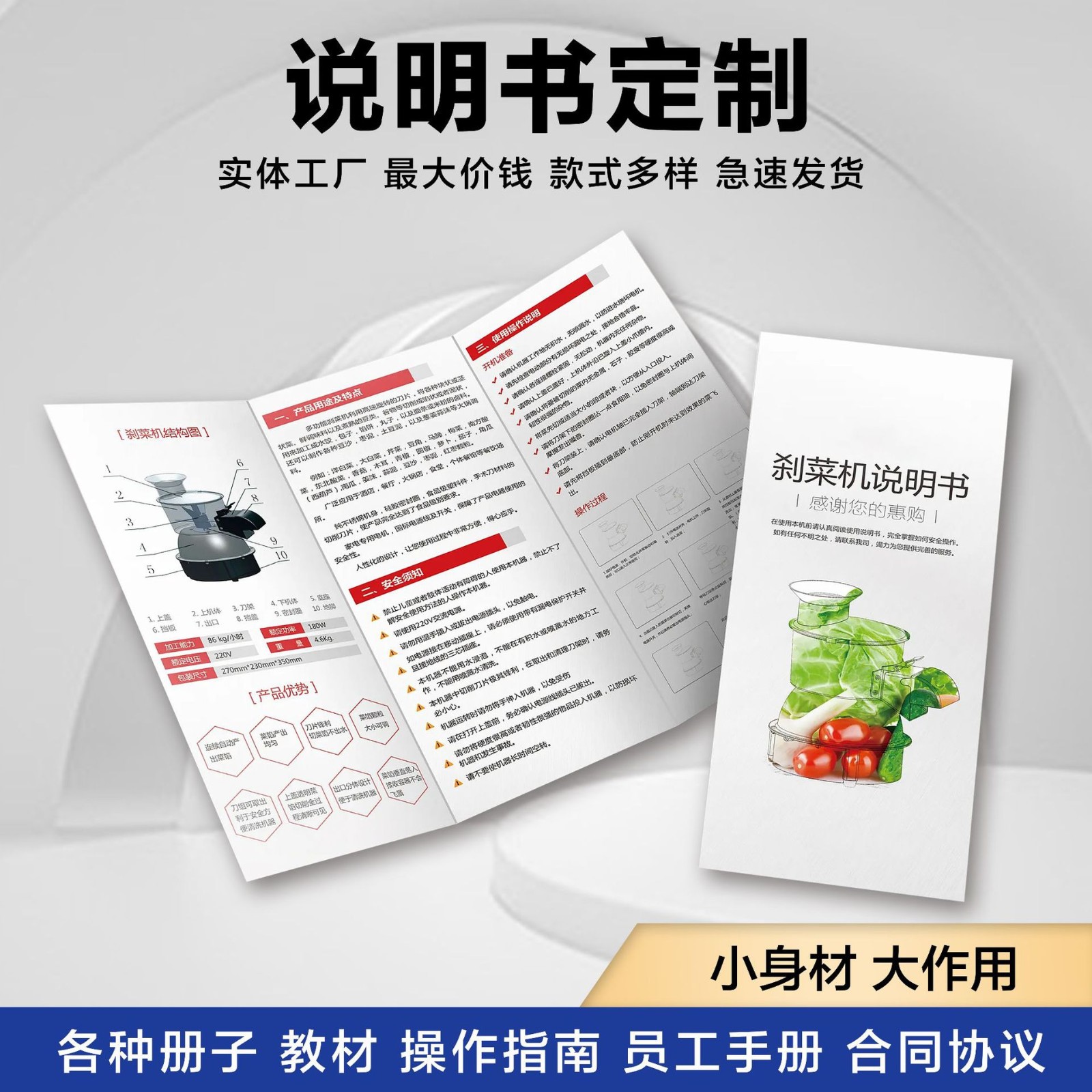 深圳发货电子医药手表耳机产品说明书黑白折页保修卡单页设计印刷图2