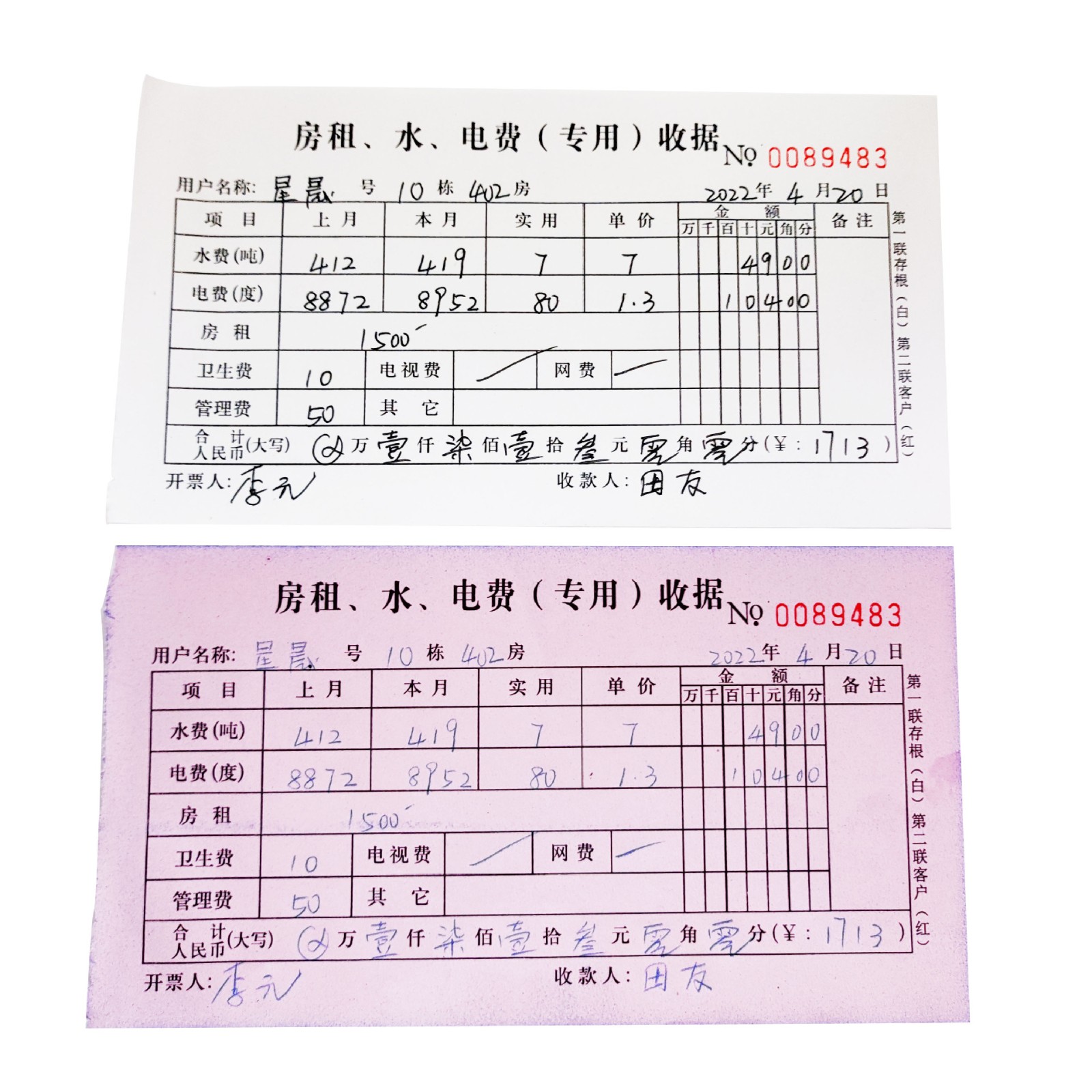 深圳发房租水电收款收据二联48开现货直发单可定作联单便签本图2