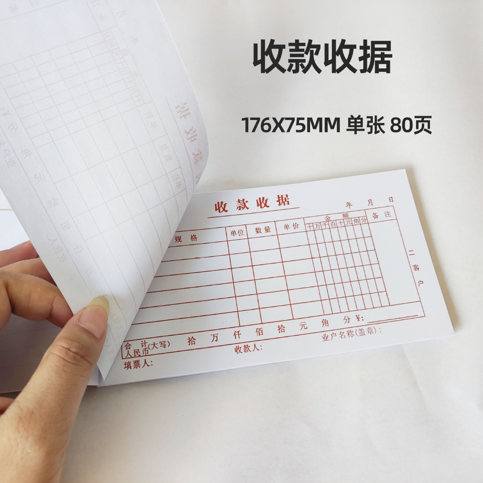深圳发房租水电收款收据二联48开现货直发单可定作联单便签本图3