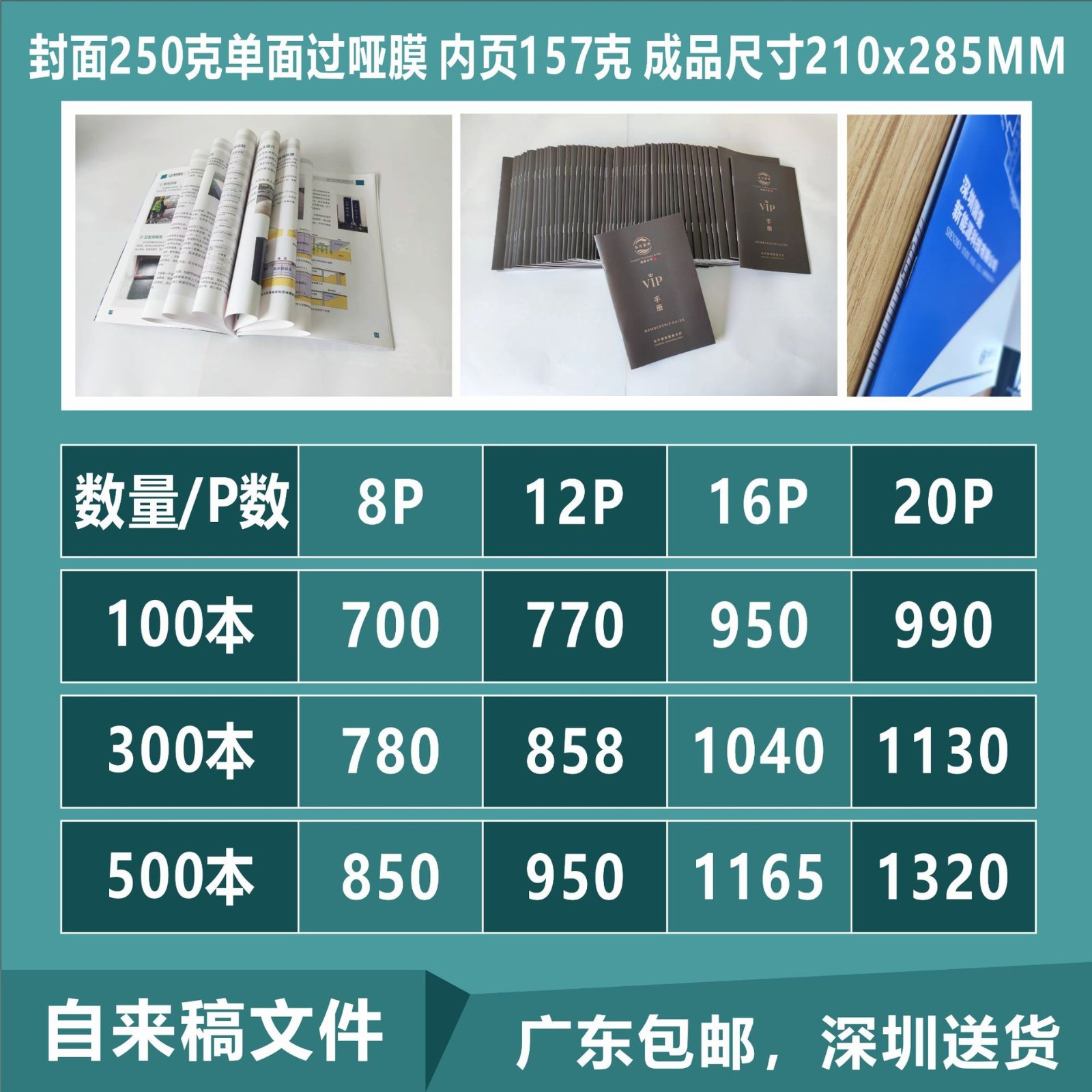 深圳发货画册书籍复习资料医药产品说明书画册制作印刷宣传册定制图3