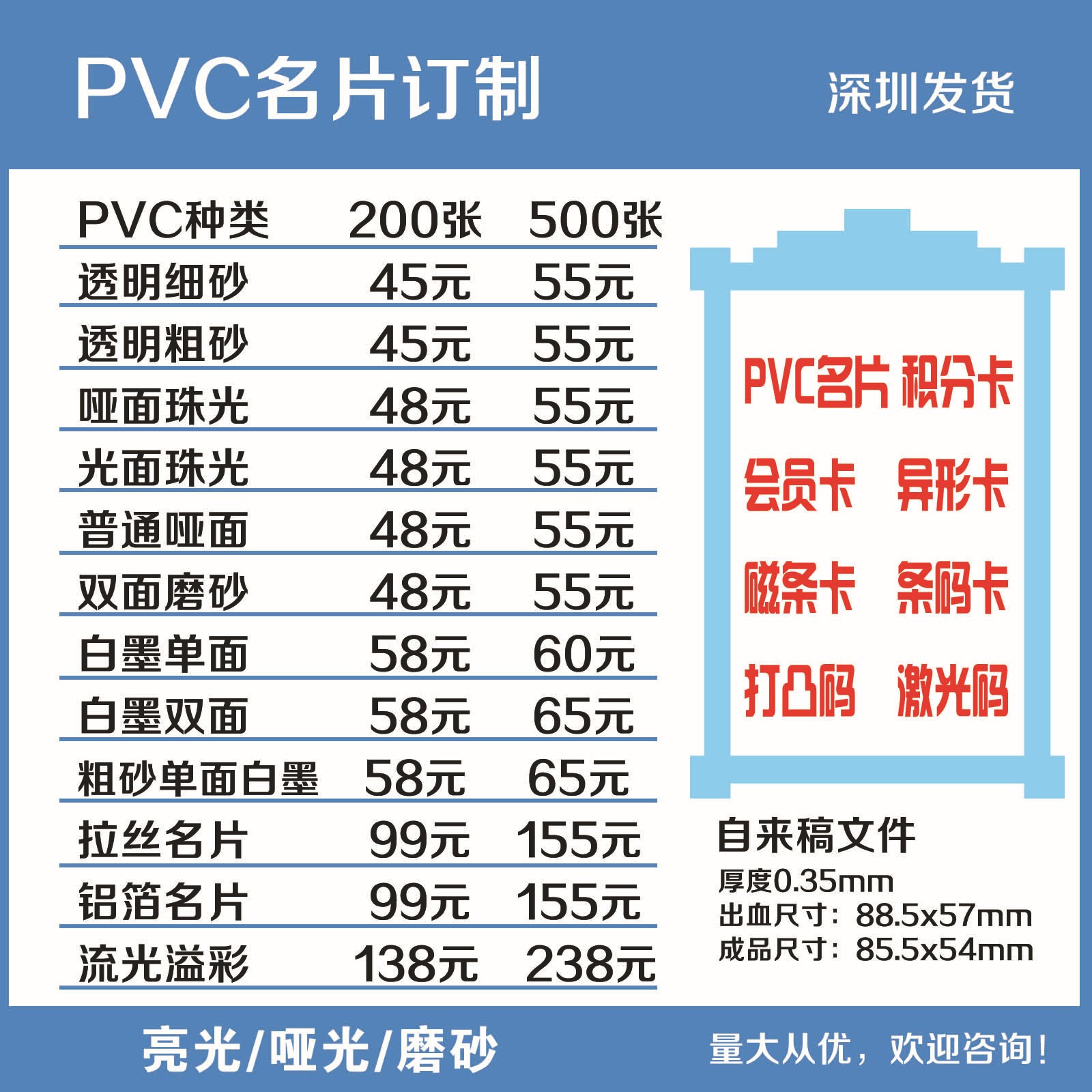 深圳发货 PVC名片制作透明卡片防水磨砂光面珠光高档名片塑料名片图2