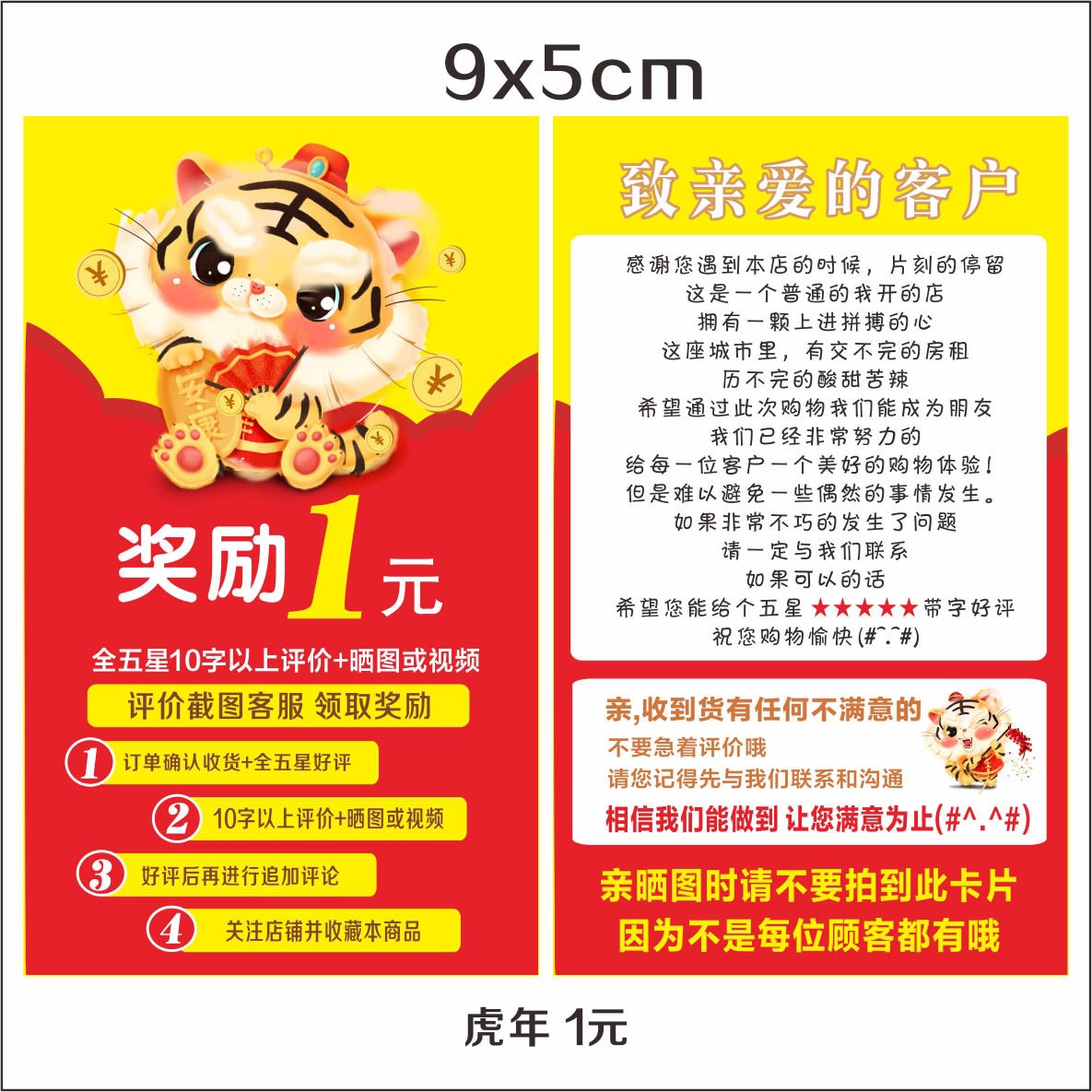深圳发货 现货通用款售后卡感谢卡反现卡分享卡外卖卡 优惠卡贺卡图2