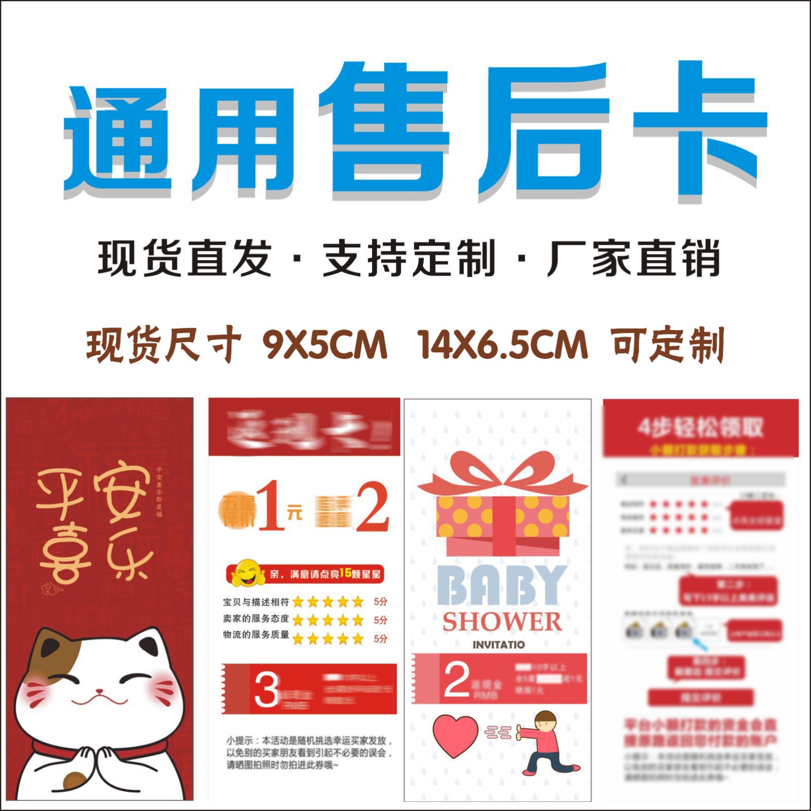 深圳发货印刷美食卡餐饮卡外卖卡感谢卡优惠卡售后卡印刷