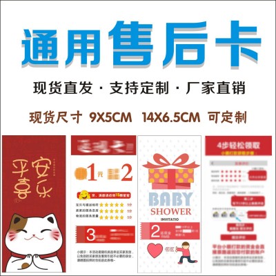 深圳发货印刷美食卡餐饮卡外卖卡感谢卡优惠卡售后卡印刷