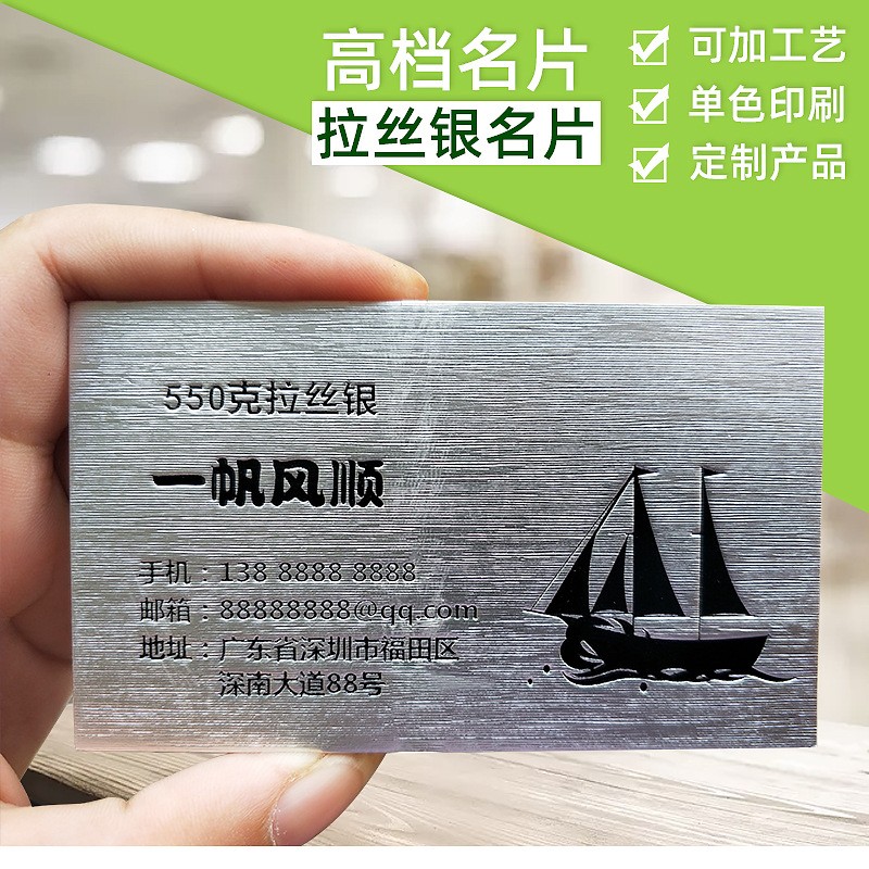 深圳发货 拉丝名片拉丝金银制作单色印刷烫金烫银烫红金激凸加工图2
