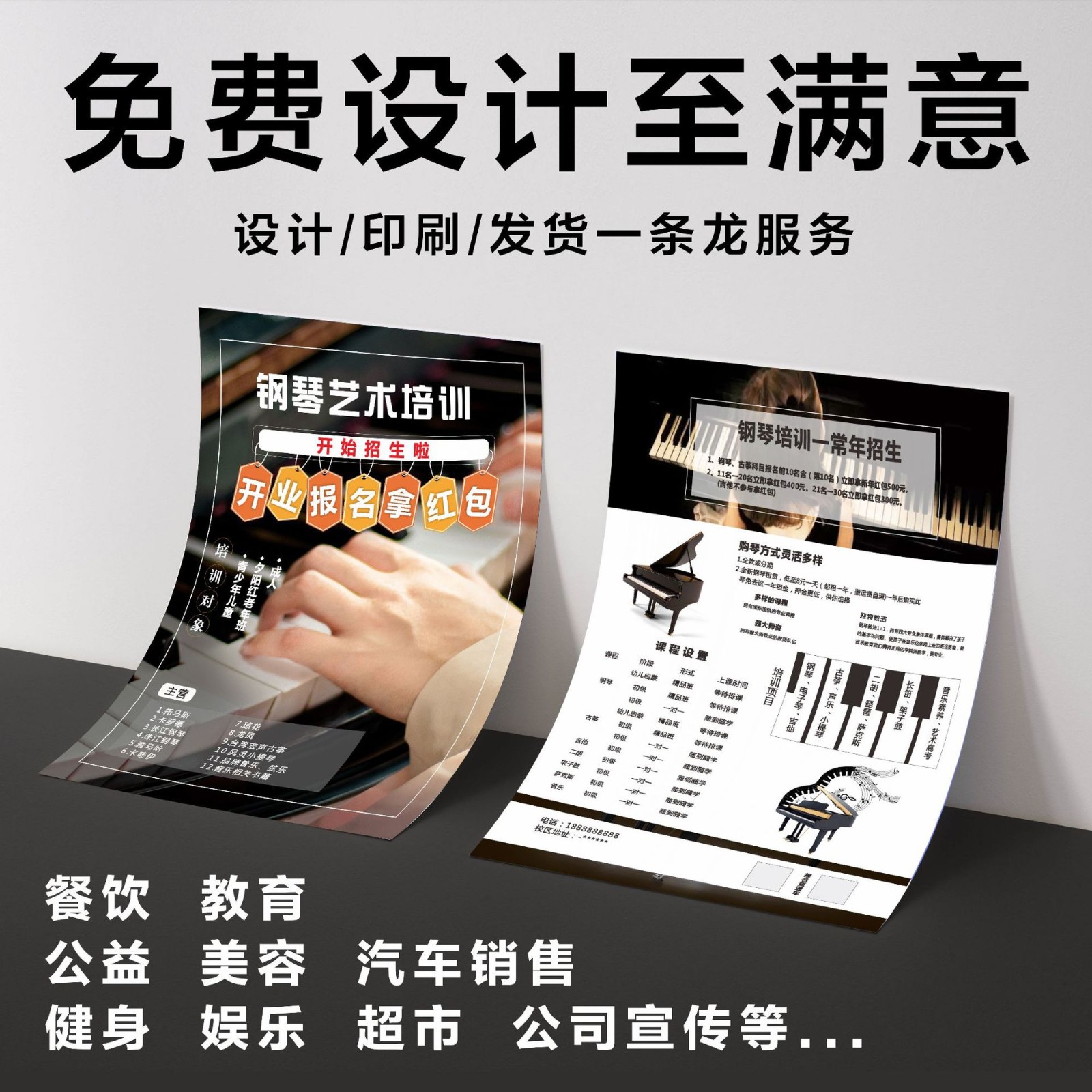 深圳发货宣传单印刷A4A3彩页折页DM单页说明书印刷广告设计