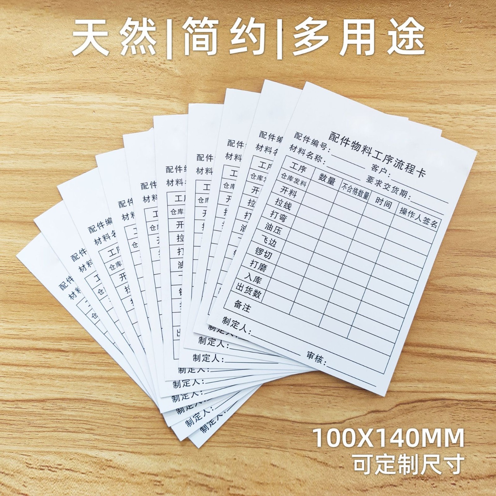 铜板纸合格证物料工序卡消防卡点菜单班级贺卡定制印刷设计图3