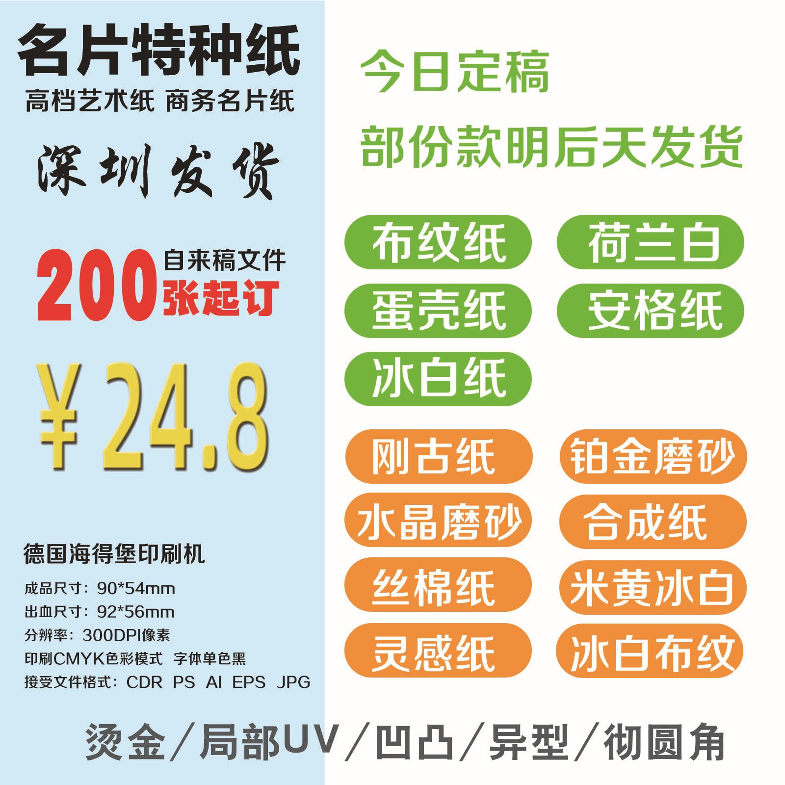 深圳发货 PVC菜牌菜单PVC工作证可异型防水防污渍厂家制作图3