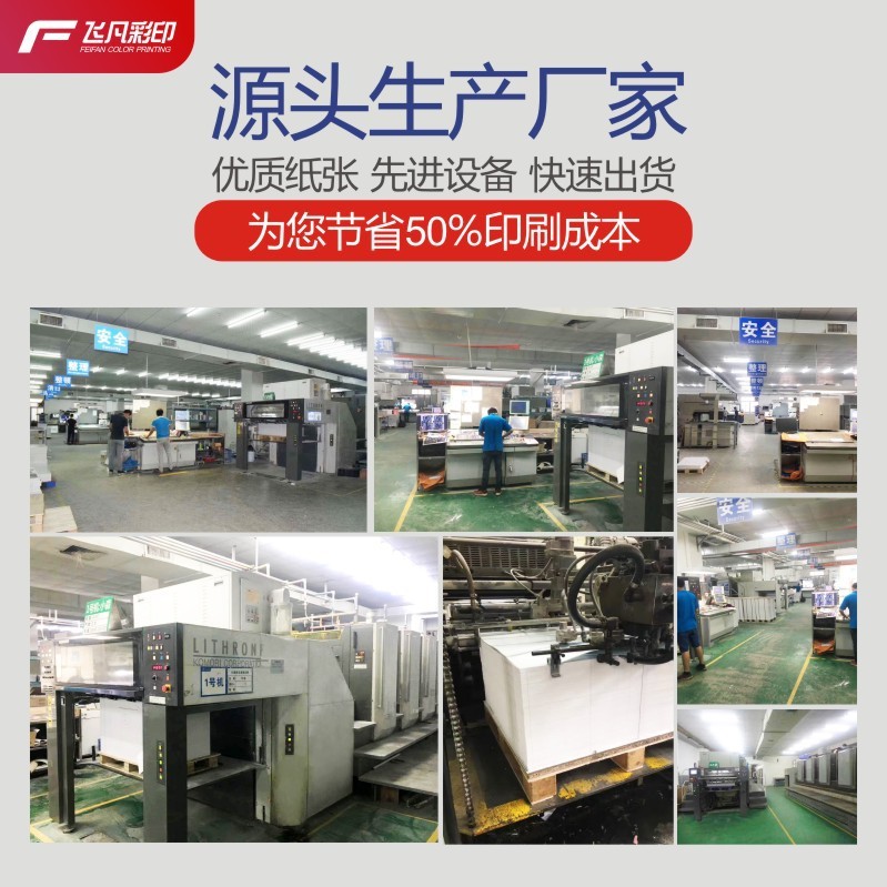 说明书折页印刷厂海报彩页制作画册宣传单设计印书黑白小册 子打印图3