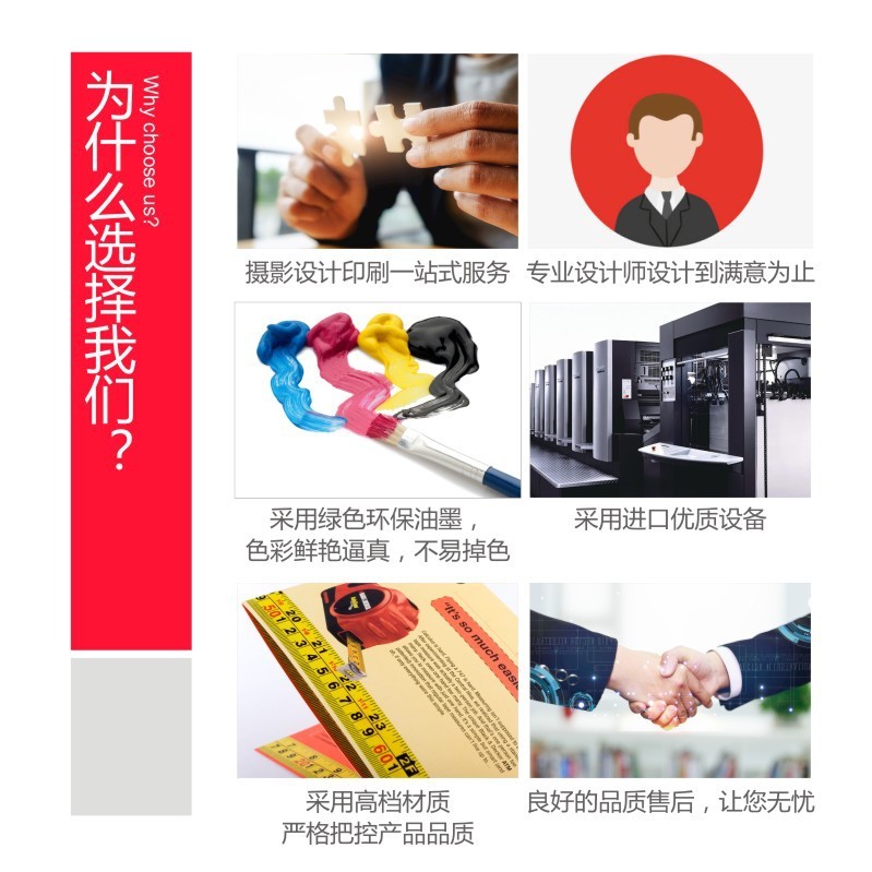 宣传册印刷厂黑白说明书打印图册彩页设计样板册书本彩印画册制作图2