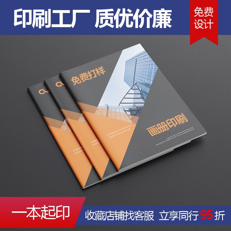 宣传册印刷厂黑白说明书打印图册彩页设计样板册书本彩印画册制作图3