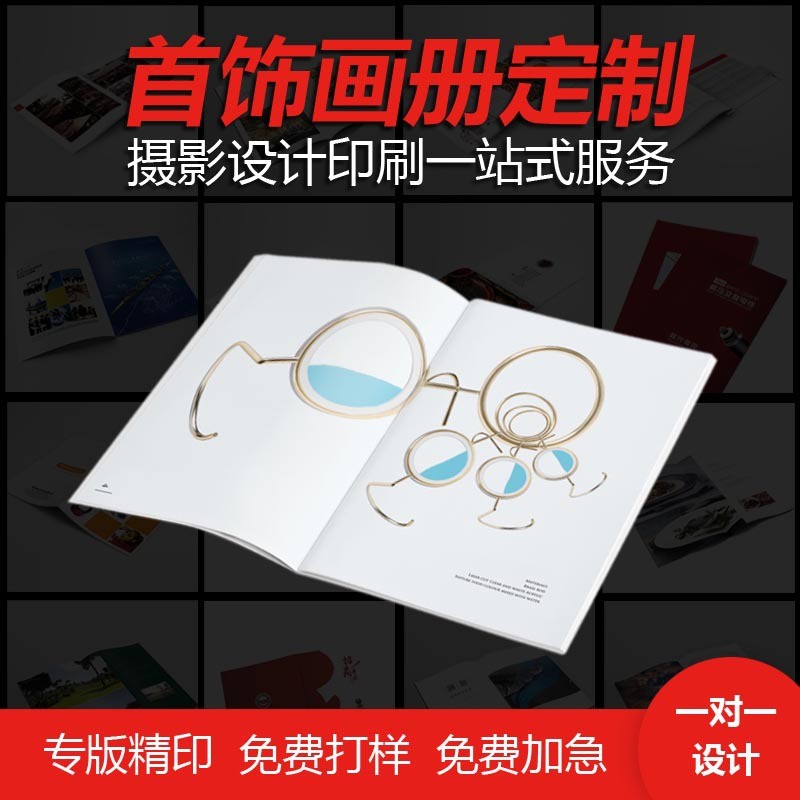 长安首饰画册定制 珠光纸特种纸折页烫金 精装宣传册设计排版印刷图3