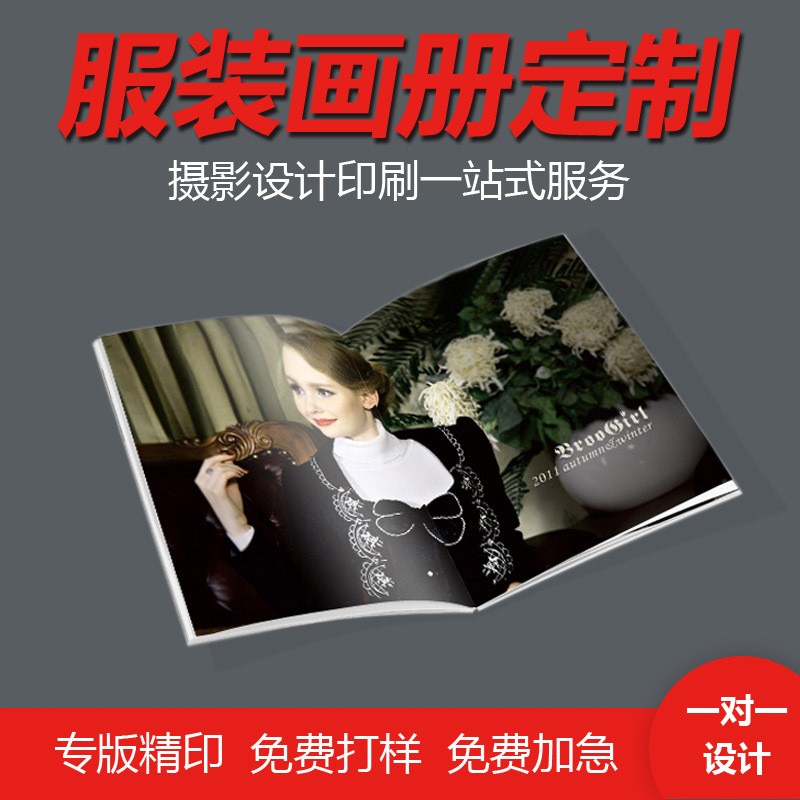 东莞样品册制作 多年彩页排版设计 虎门服装画册设计印刷硬壳精装图3