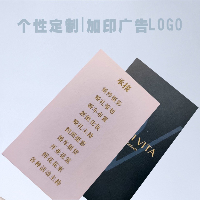 特惠款公司商务名片300克铜版纸双面彩印防水覆哑膜制做印刷卡片