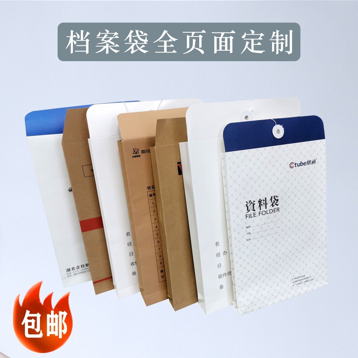 厂家A4资料加厚商务200g230g白牛皮纸铜版纸文件袋档案袋设计印刷