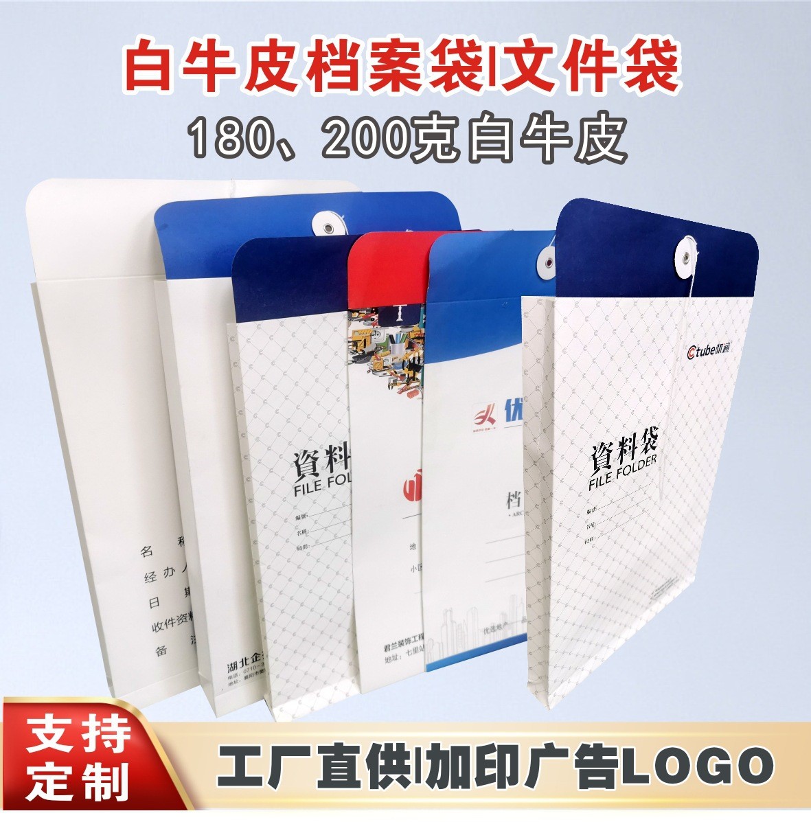 厂家A4资料加厚商务200g230g白牛皮纸铜版纸文件袋档案袋设计印刷图2